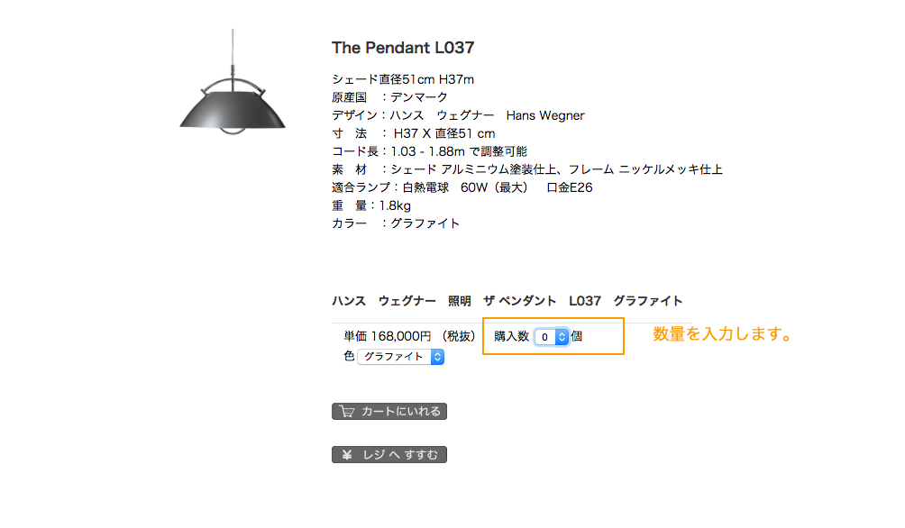 購入商品の画面の表示