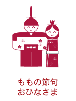 日本のおきもの、縁起物